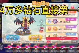 口袋觉醒 双形态神兽骑拉帝纳上线，所有钻石全砸里面直登第一
