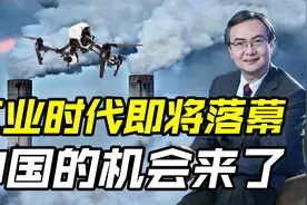 别挣扎了，西方主导的工业化时代已迟暮，平等共存才是当今大势视频封面