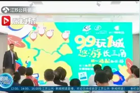 长三角旅游年卡首发 99元玩一城视频封面