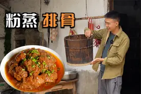 湖北农村每家都会做的粉蒸排骨，软烂脱骨，天气转凉后来一碗舒服视频封面