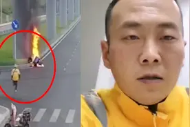 外卖小哥冲进火海救同行 事后还不忘关心：兄弟挺严重的 还在医院视频封面
