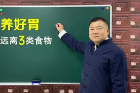 肠胃不好的人，多吃这3类食物，会让你的胃越来越差视频封面