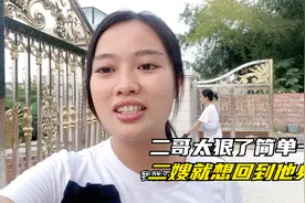 二哥太狠了简单一招，让二嫂一秒钟都不想等，想着回到他身边视频封面