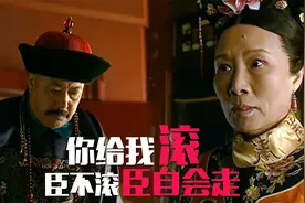 走向共和：晚清最刚户部尚书阎敬铭，怼到慈禧连爆粗口怀疑人生视频封面