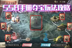 和平精英：SS8手册夺宝玩法攻略，60和168哪个更合适？看完就懂了视频封面