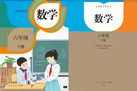 2023最新人教版数学六年级下册教材视频封面