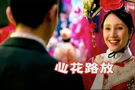 心花路放:康小雨参加闺蜜的婚礼， 当伴娘摔了个大跟头  ，太难了视频封面