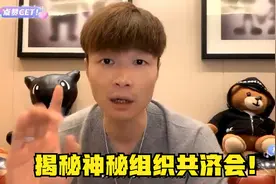 帝师：揭秘神秘组织共济会！入门门槛你达到了吗？视频封面