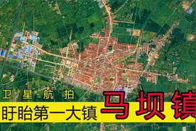 卫星上看江苏盱眙县马坝镇：该县的大镇，建成区约8平方公里视频封面