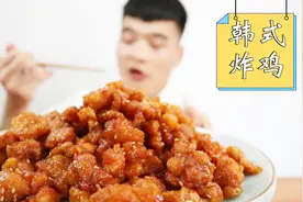 浩弟破解：“韩式炸鸡”的配方，炸鸡粉炸鸡酱都有，内容太详细了视频封面