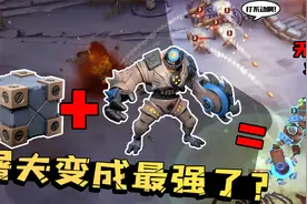 648抽的橙卡机械屠夫能开无敌模式？机械队最强神器硬铁装甲登场视频封面