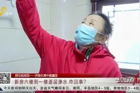 长清：新房卫生间排污管渗水，六层无一幸免，业主气坏：刚装修完视频封面