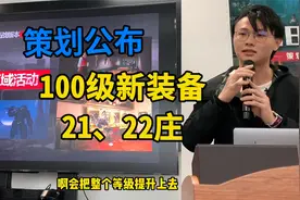 明日之后：策划公布新地图！100级装备来了，半价抽奖准备配方视频封面