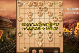 为什么弃马局不建议直接吃马？弃马局硬核讲解：应急正谱视频封面