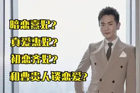齐妃的初恋、和曹贵人传绯闻，温太医隐藏身份曝光！万万没想到视频封面