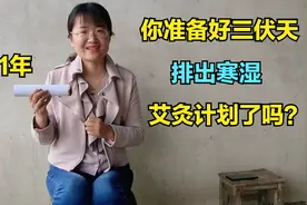 三伏天是一年中艾灸的黄金时间 把握时机 艾灸排寒湿效果事半功倍视频封面