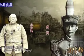 被袁世凯严密监视的蔡锷，是如何逃离京城，到云南发起护国运动的视频封面