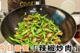 饭店的辣椒炒肉为啥那么好吃？原来大厨是这样做的，地道的下饭菜视频封面