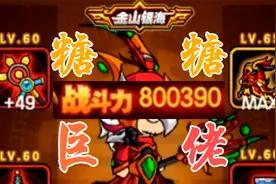 造梦西游4手游：排行前10的80万唐僧巨佬账号里究竟有什么？视频封面