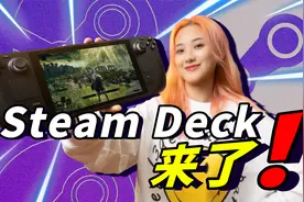 【国内首发】Steam Deck开箱！最强游戏掌机！｜小宁子视频封面