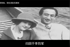 李烈钧：杀害好友夺其美妻，后生育10个孩子？酒醉证词，疑点重重视频封面