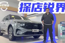 锐界L车评人们没说清楚的，我来补充两句视频封面
