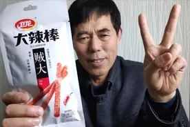 老杨被儿子逼迫：试吃卫龙辣条，看他吃出了什么？视频封面