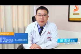 胸口一天到晚灼烧感,是心绞痛还是食管炎?两者怎么区别?视频封面