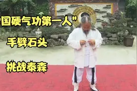 青城派掌门何道君，被誉为“中国硬气功第一人”，他是真大师吗视频封面