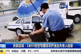 最暖身高差！身高1米92民警牵着迷路老人慢慢找回家视频封面