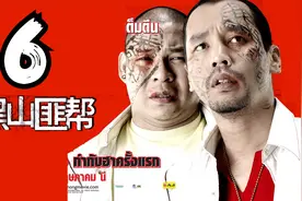 泰囧之路的最终结局，兄弟二人财色皆收视频封面