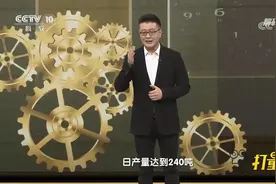 1957年，经过工艺改进侯氏制碱法车间日产量达240吨|解码科技史视频封面