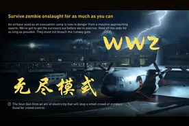 僵尸世界大战WWZ无尽模式视频封面
