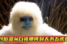真命天子6：刘伯温下山找五虎将辅佐朱重八，却把陈友谅当成天子视频封面