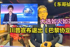 总统大选如火如荼的同时，美国还默默的干了件大事！视频封面