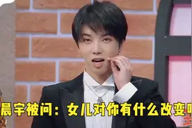 华晨宇被问：女儿对你有什么改变吗？华晨宇的回答，张碧晨都感动视频封面