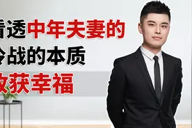 男人一吵架就冷战怎么办？聪明女人只需2招化解冷战，百试百灵