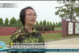 一声声口号铿锵有力！开学第一课，江苏多地开展国防教育视频封面
