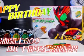 万代PB假面骑士ooo DX十周年纪念版腰带 欧兹驱动器+核心硬币套装视频封面