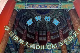 学习使用大疆DJI OM 5 手机云台旋转拍摄视频封面