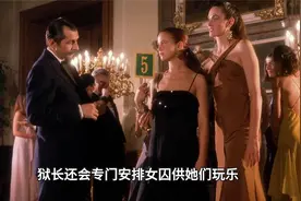 高分犯罪电影！全是美女的神秘监狱里，女囚竟成了达官贵人的赌注视频封面