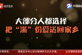 一千元留杭大红包到账 你要怎么花视频封面