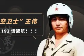 中美撞机事件，中国飞行员英勇牺牲，杀人凶手却成美国英雄视频封面