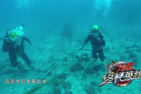中国海军海下潜水超出极限，64米水深寻找鱼雷……视频封面