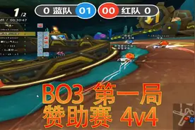 跑跑卡丁车 赞助赛 俊宏SSS缔造麟涛vs小牧XX卡尔X8 BO3第一局视频封面