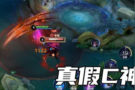 打王者第一次被“自己”恶心到视频封面