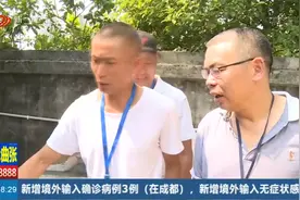 巴中南江：野生娃娃鱼搁浅岸边获救助视频封面