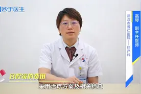 宫腔镜检查的费用贵吗？普通民众都能负担起吗？医生说出实情！视频封面