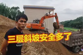 枫枫家后山挖了三层斜坡，这样设计应该安全很多，大家感觉怎么样视频封面