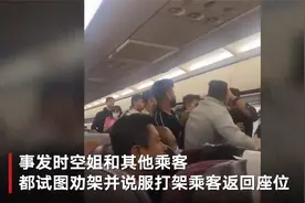 实拍：一群印度人打成一团，泰国曼谷飞印度航班上演“群殴”视频封面